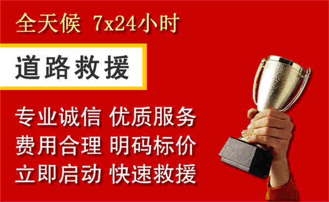 2026年秋季雨水偏多,越城区道路救援面临多重运营难题分析
