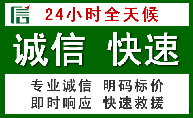 越城区道路救援 越城区汽车救援